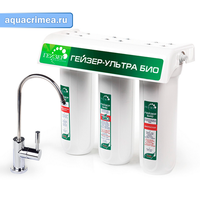 Фильтр Гейзер Ультра Био 431 (для очень жесткой воды) (Стандарт)