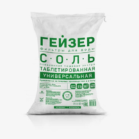 Таблетированная соль, мешок 25 кг BSK (производство ТУРЦИЯ)
